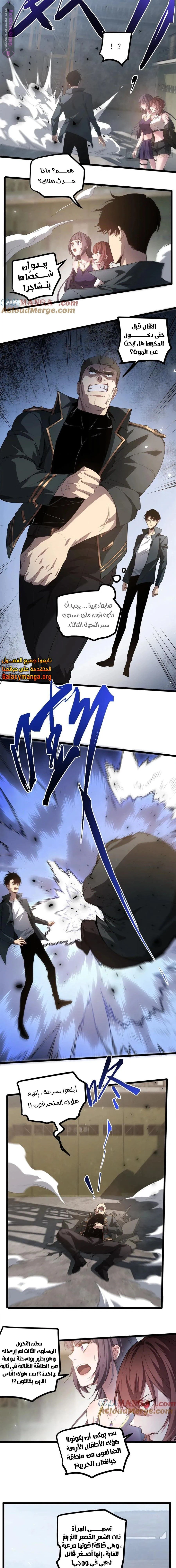 Chapter Image 11