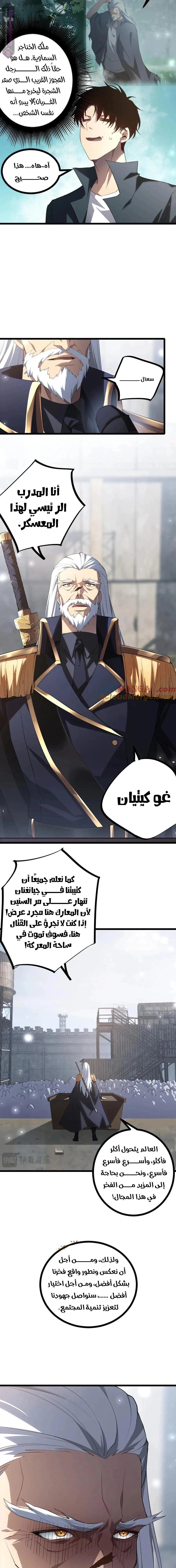 Chapter Image 5