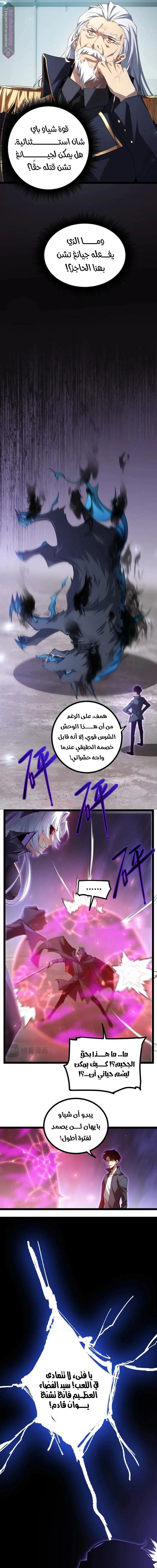 Chapter Image 5