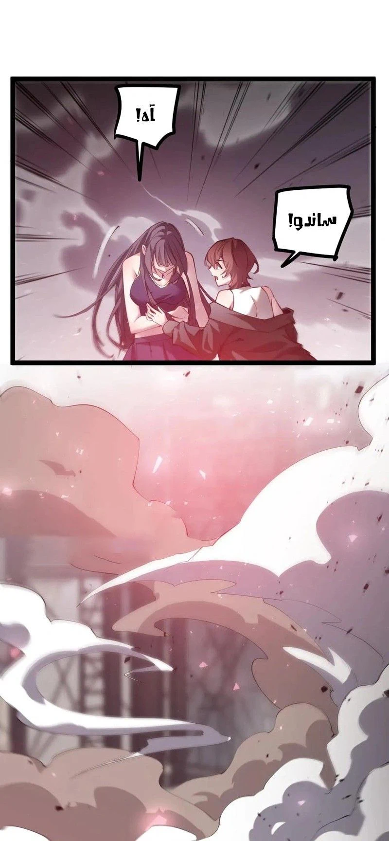 Chapter Image 8