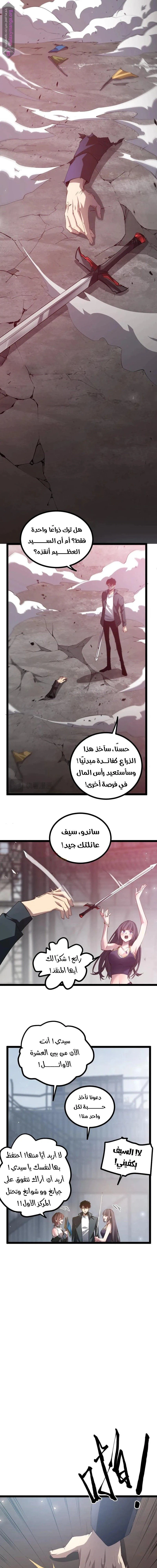Chapter Image 9