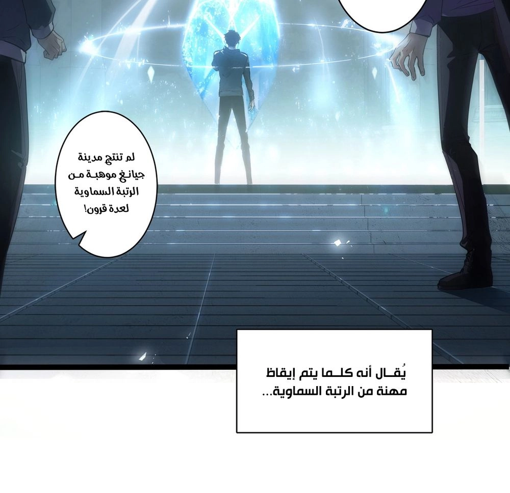 Chapter Image 7
