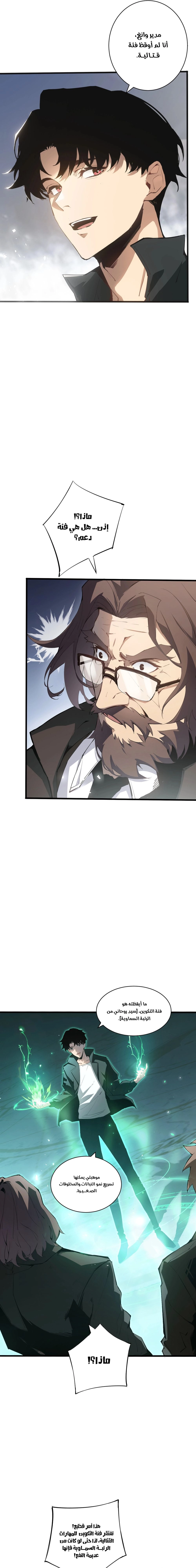 Chapter Image 10