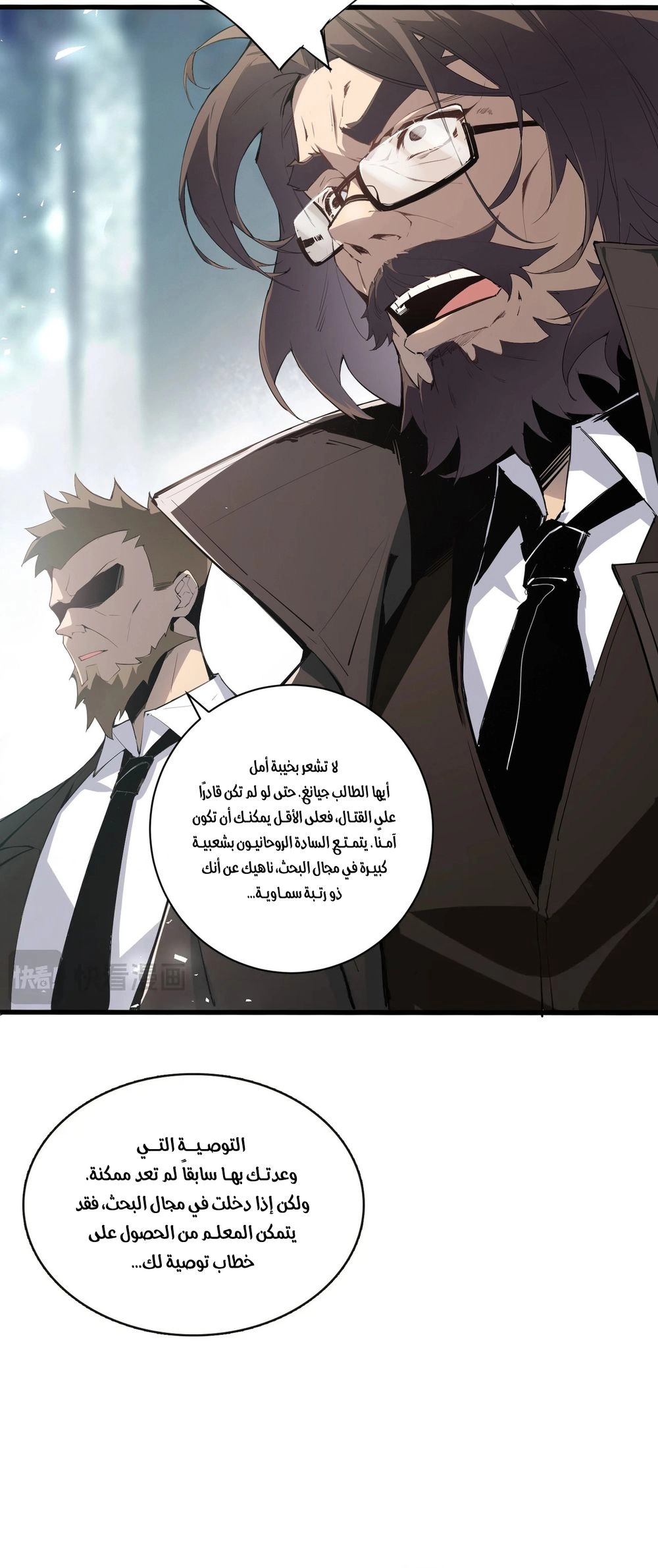 Chapter Image 11