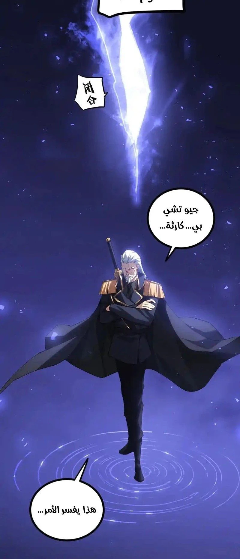 Chapter Image 6