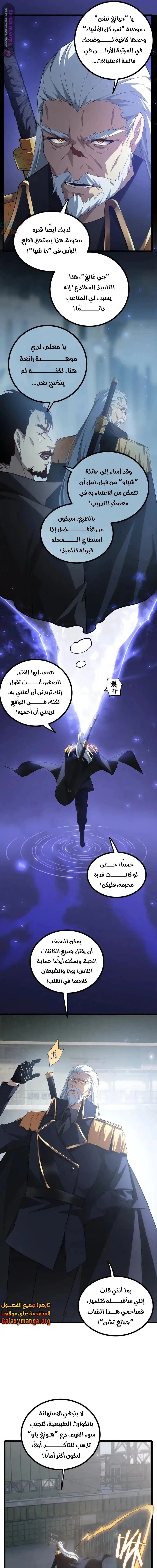 Chapter Image 7