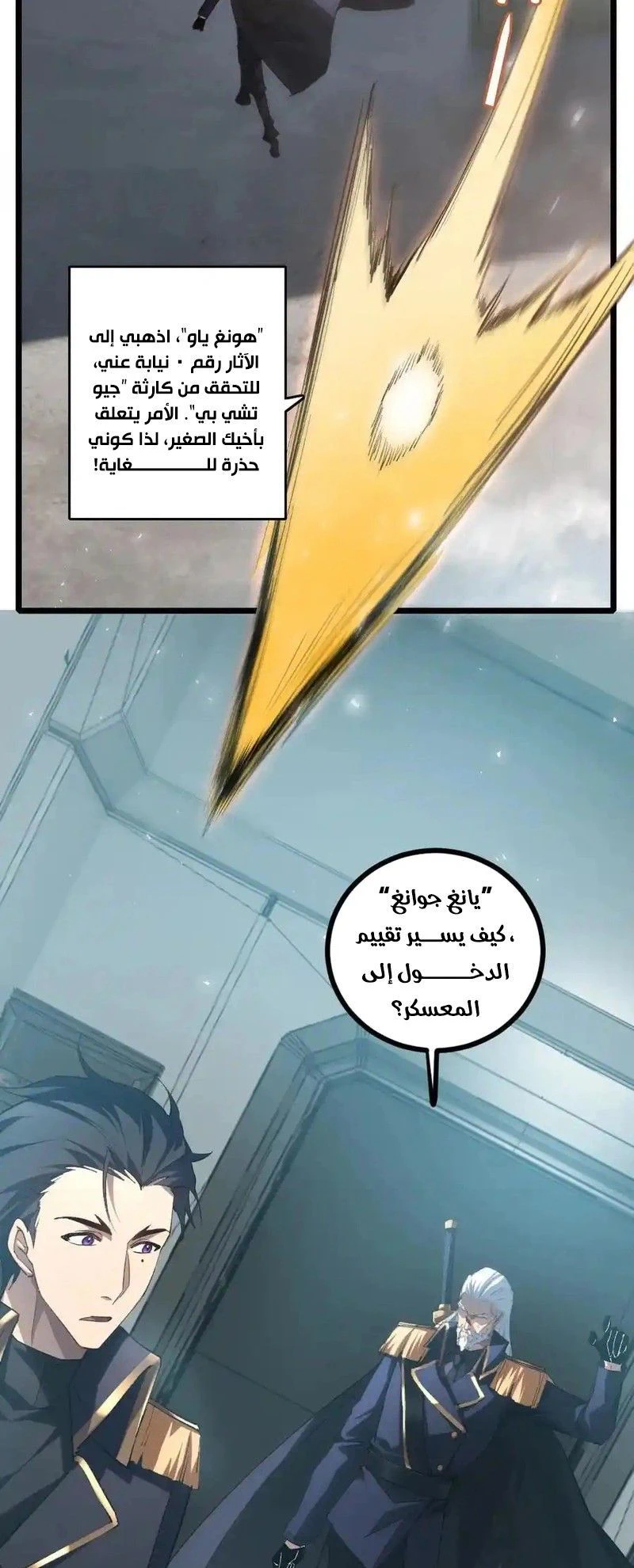Chapter Image 8