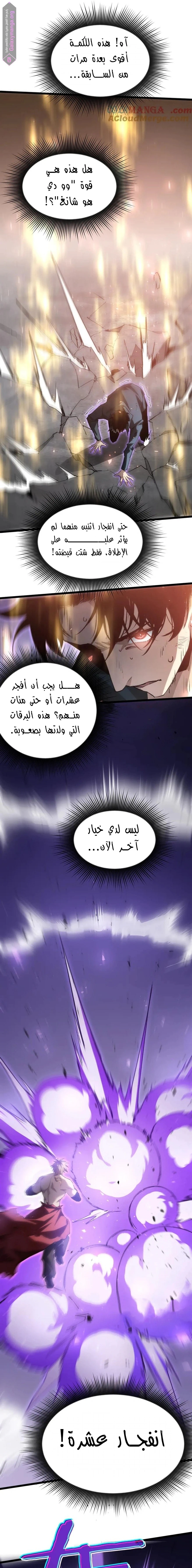 Chapter Image 13