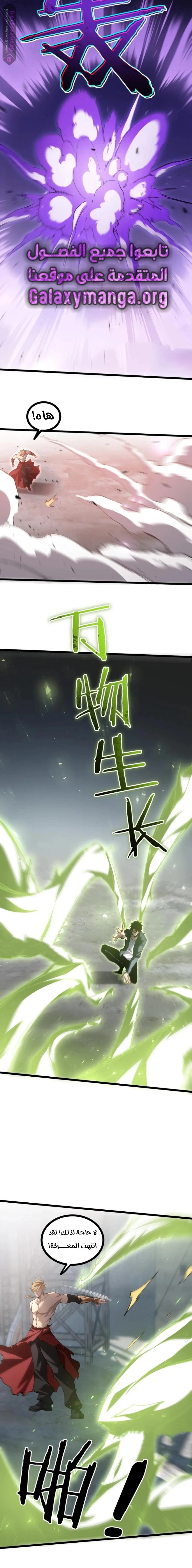 Chapter Image 14