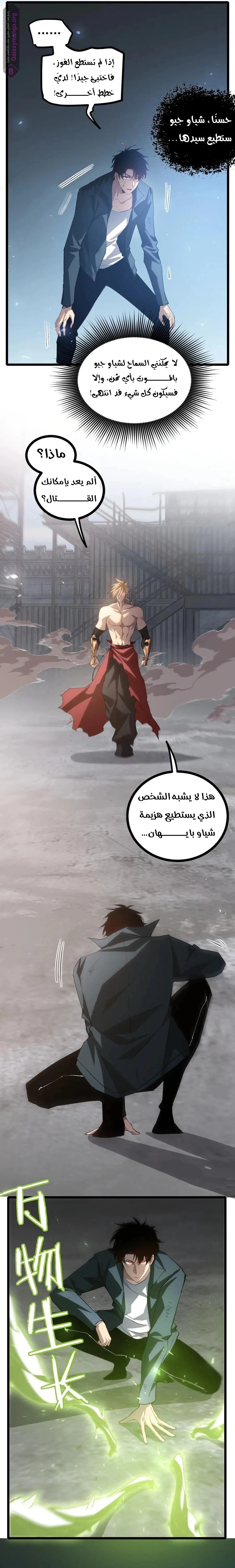 Chapter Image 5