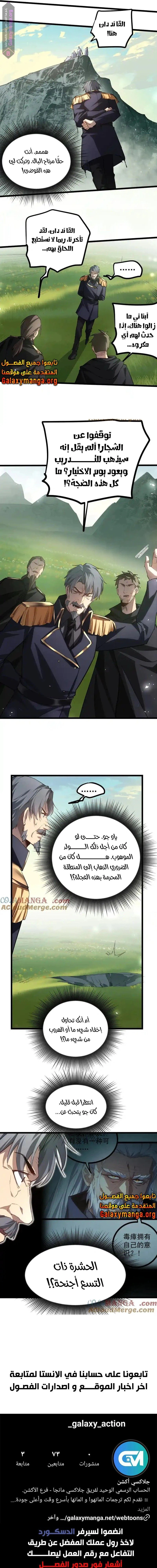 Chapter Image 19