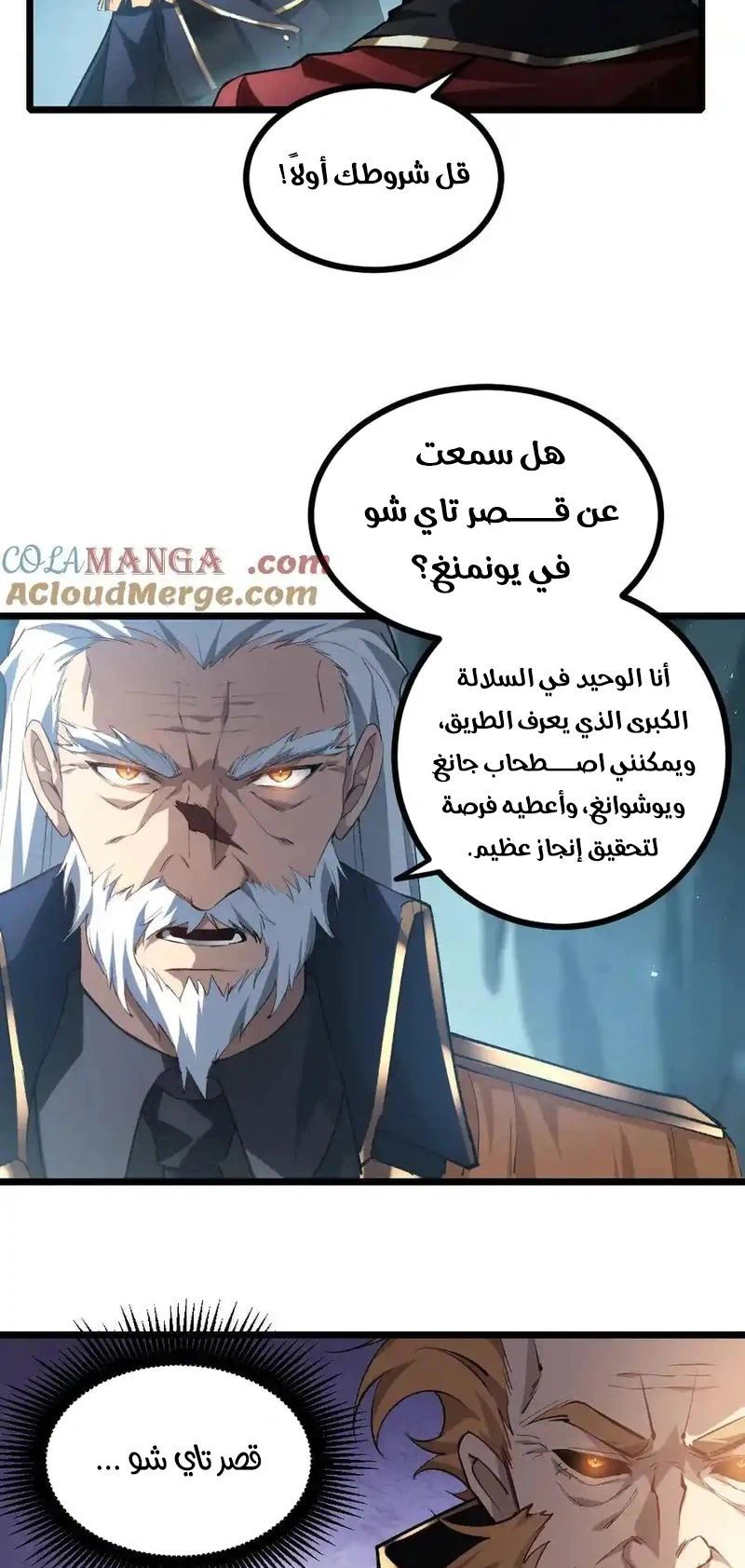 Chapter Image 8