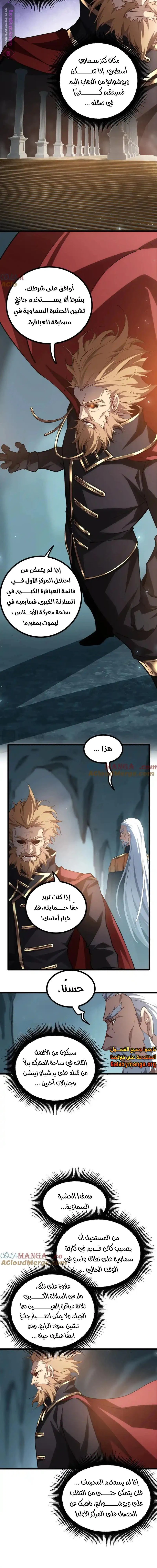 Chapter Image 9