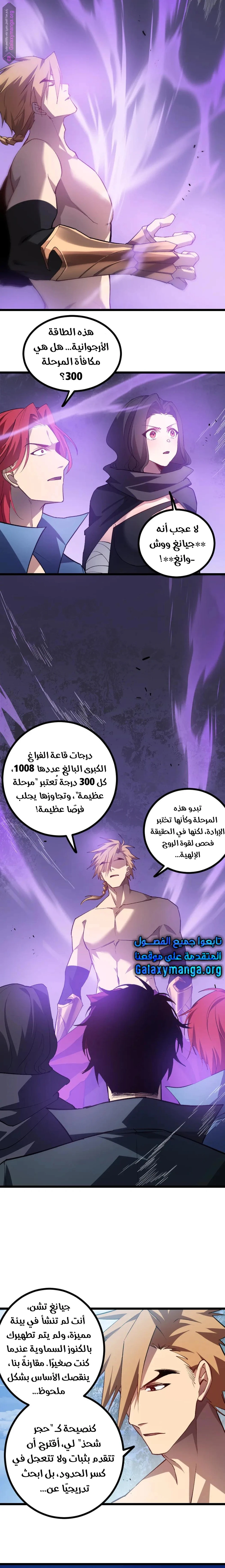 Chapter Image 6