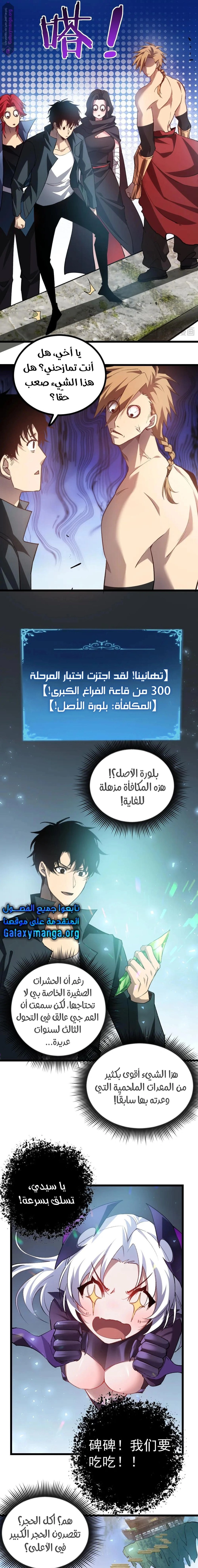 Chapter Image 7
