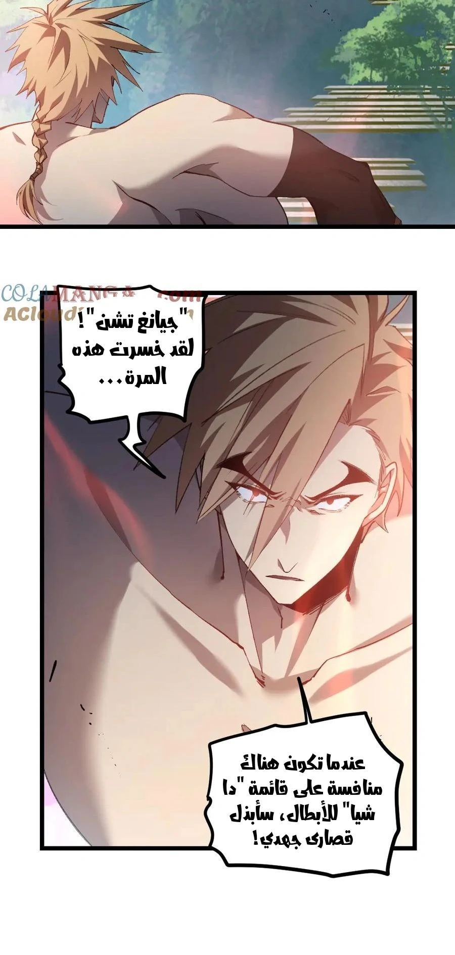 Chapter Image 3