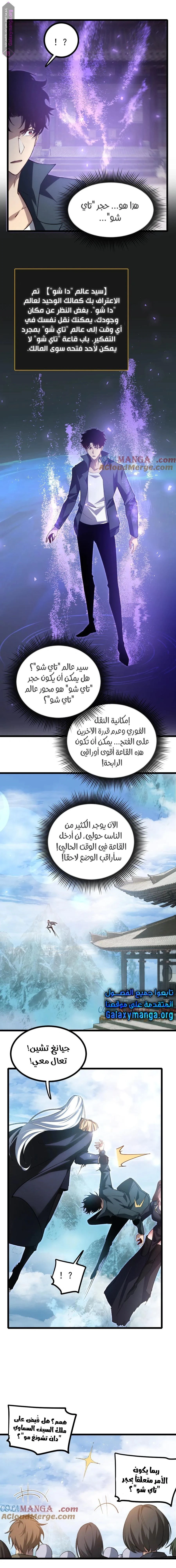 Chapter Image 6