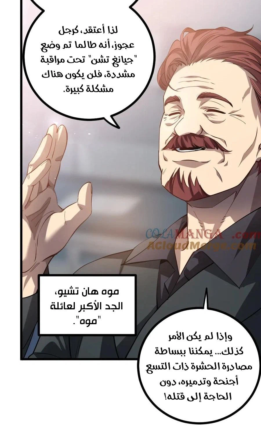Chapter Image 13