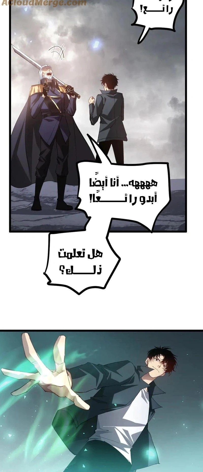 Chapter Image 6