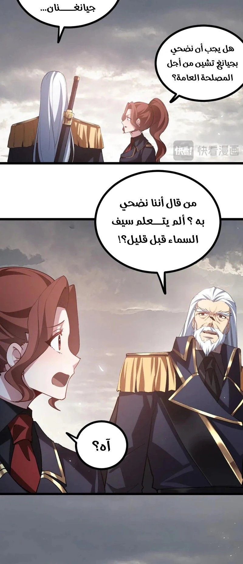 Chapter Image 8