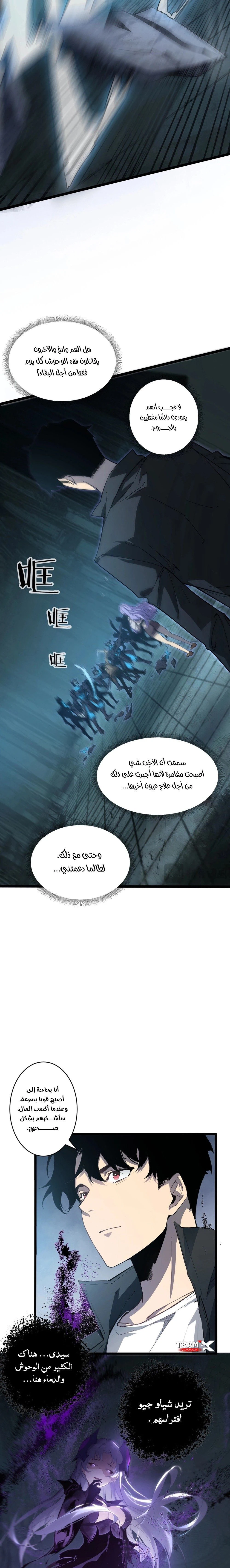 Chapter Image 19