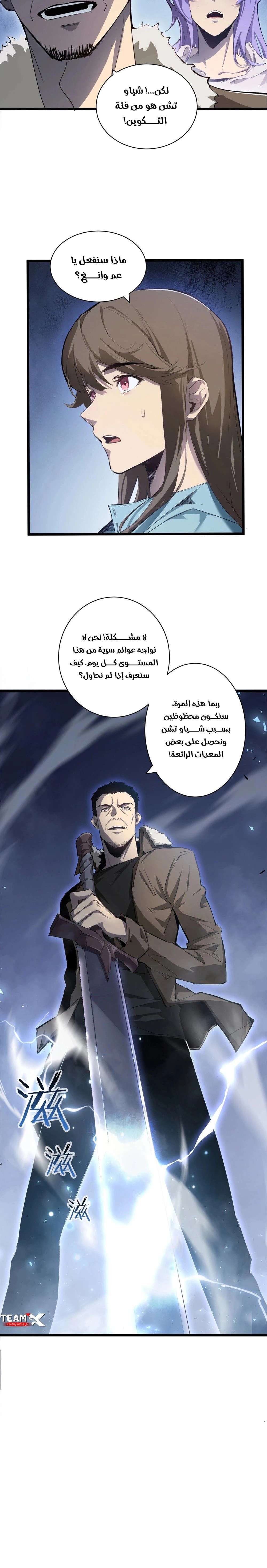 Chapter Image 15