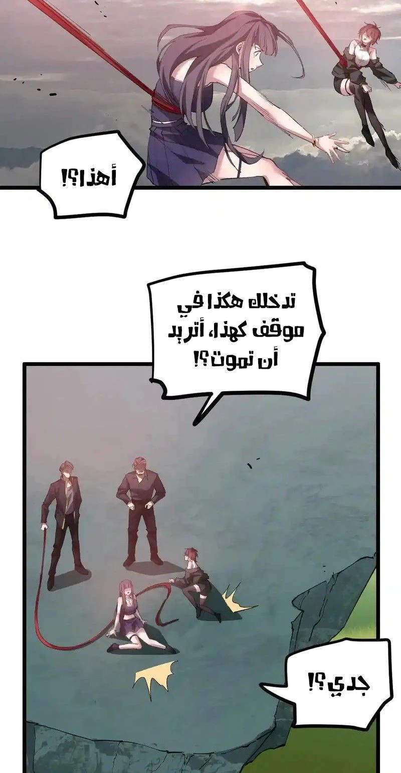Chapter Image 2