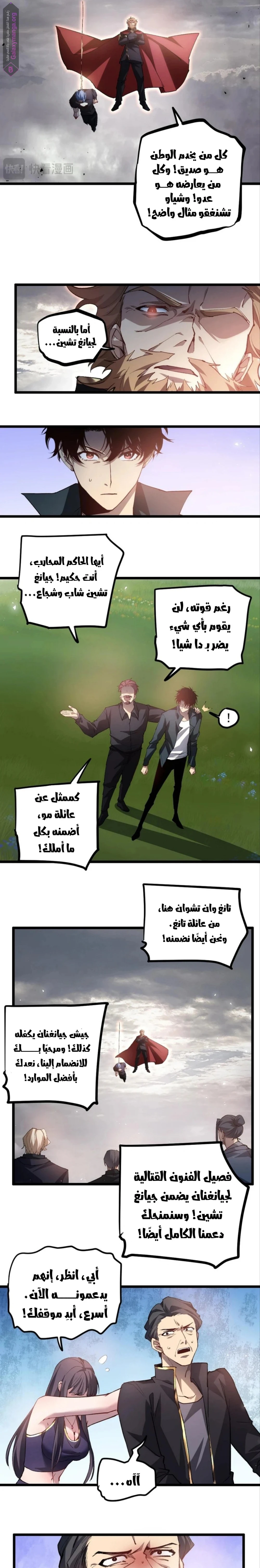 Chapter Image 11