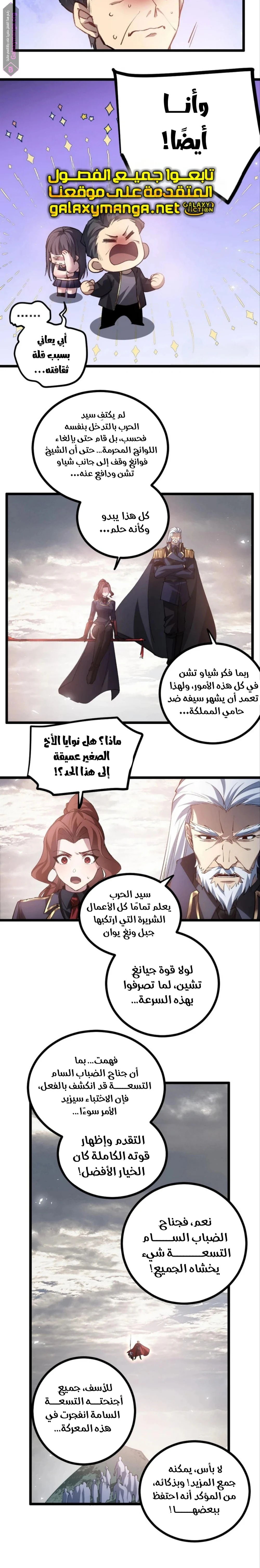 Chapter Image 12