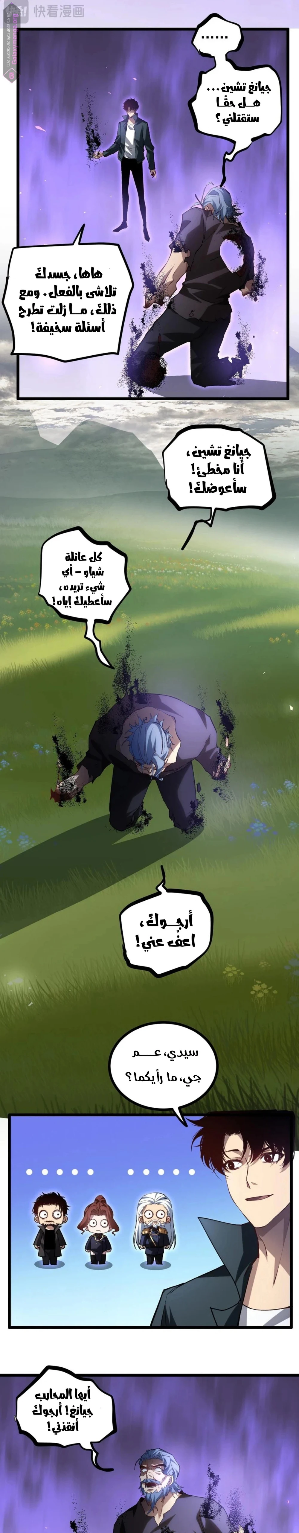 Chapter Image 5