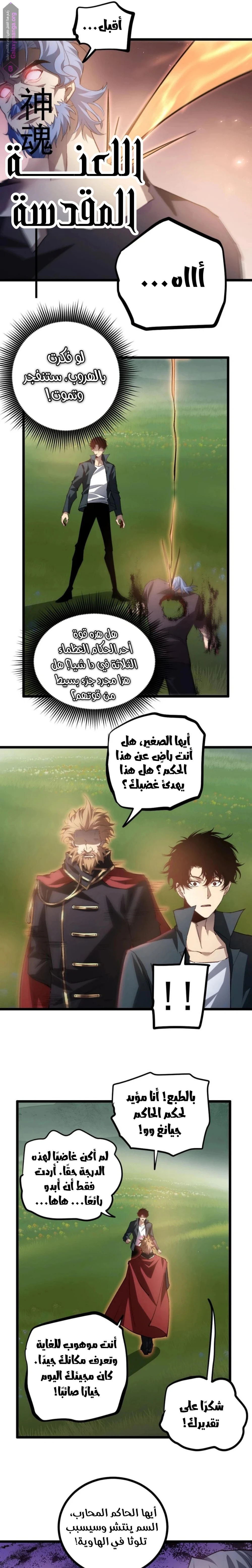 Chapter Image 7