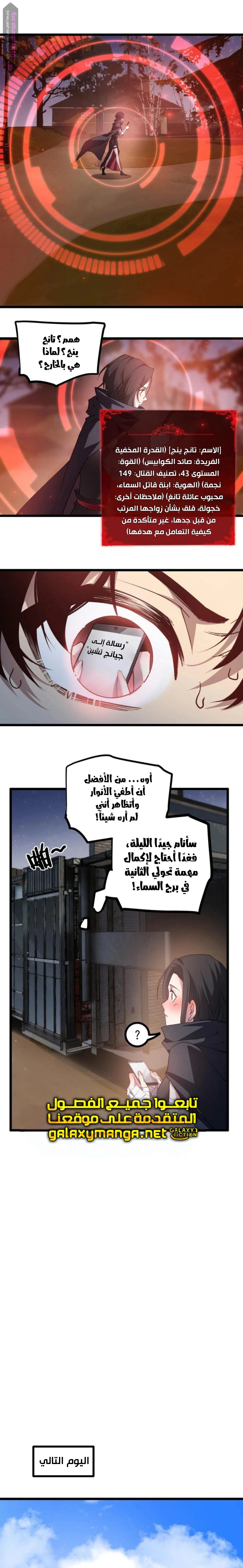 Chapter Image 11