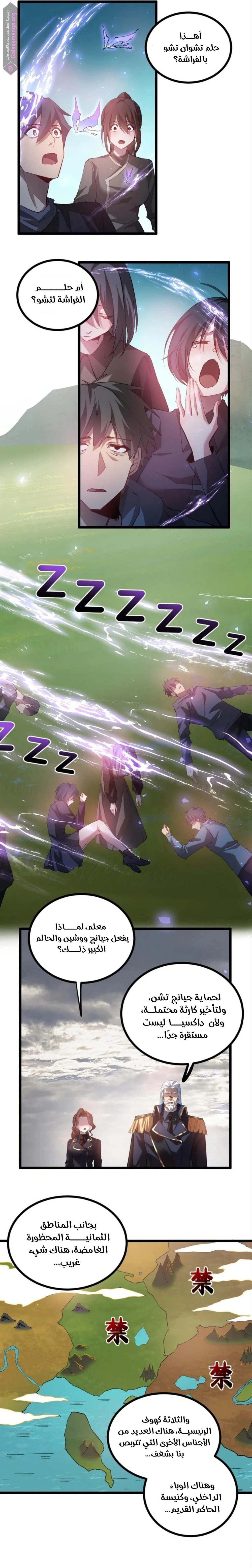 Chapter Image 3