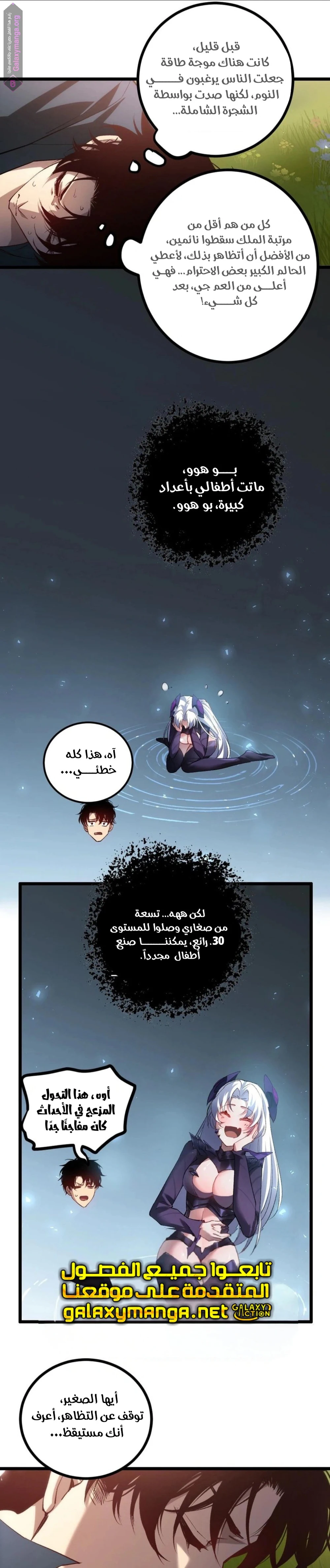 Chapter Image 5