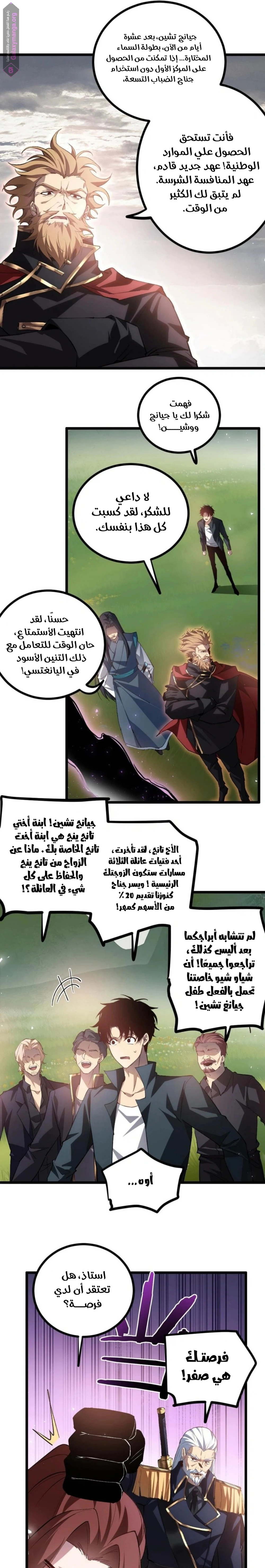 Chapter Image 8