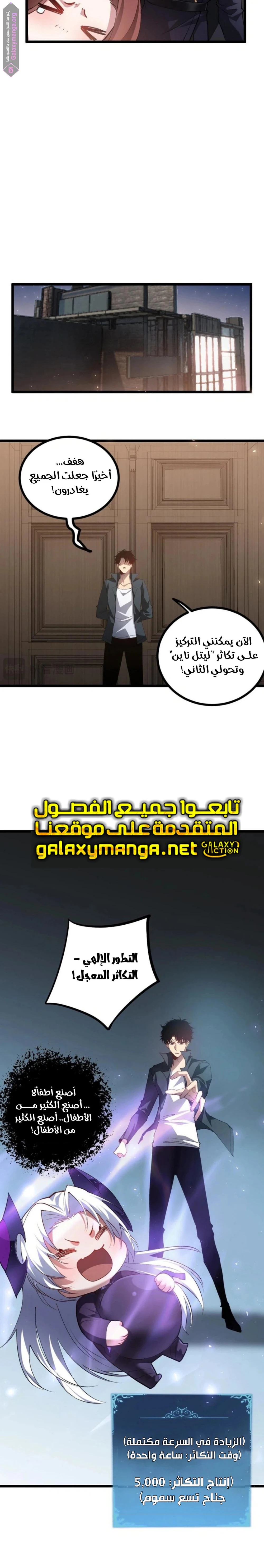 Chapter Image 9