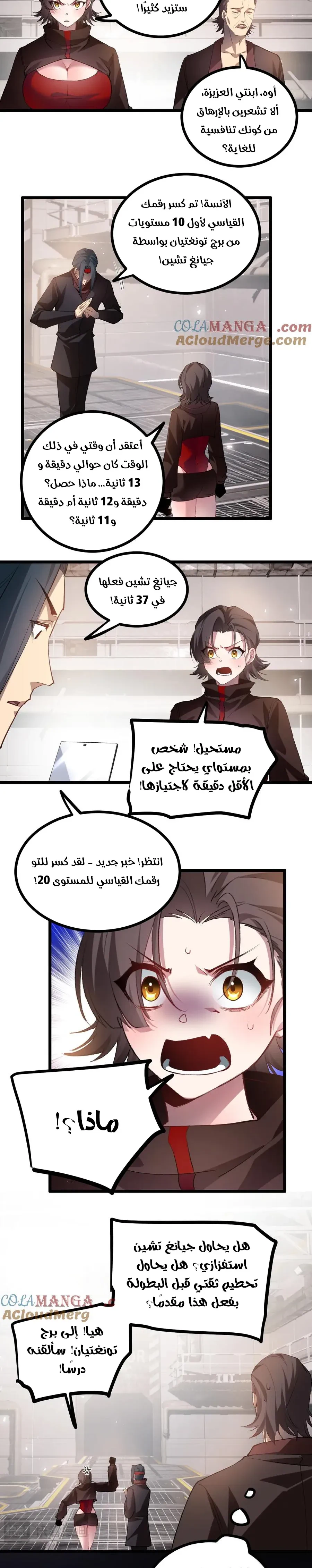 Chapter Image 5