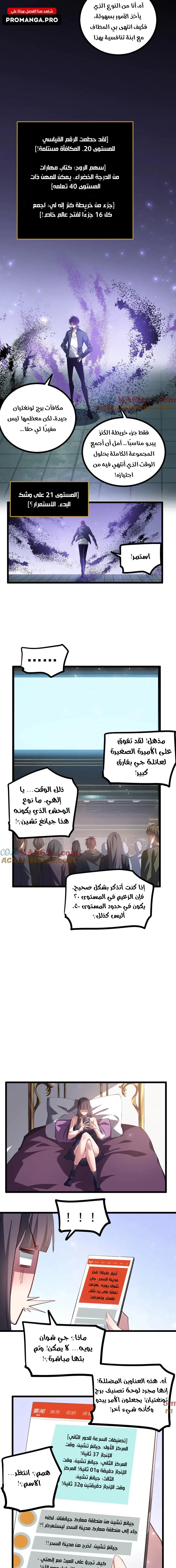 Chapter Image 6