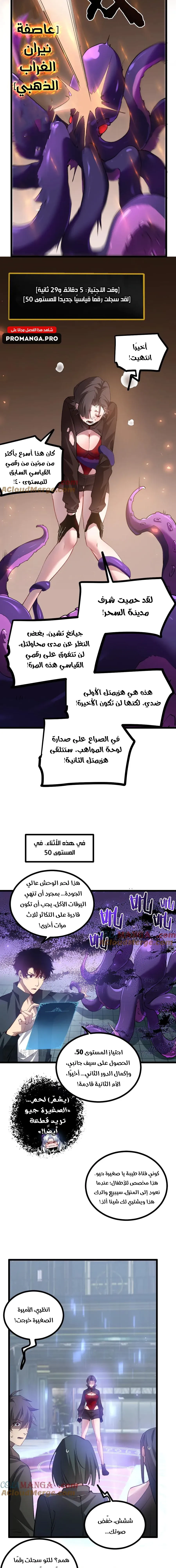 Chapter Image 9