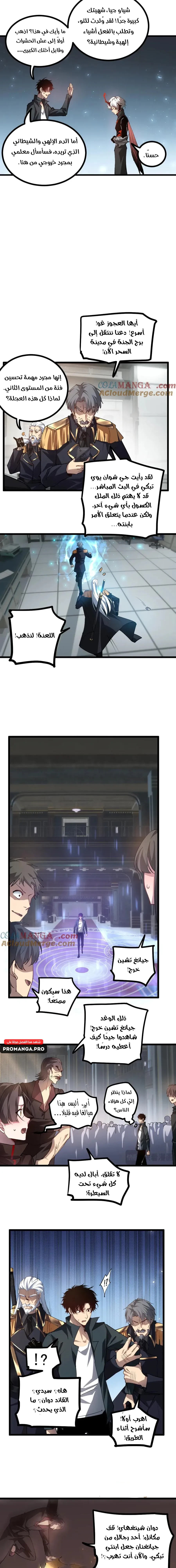 Chapter Image 8