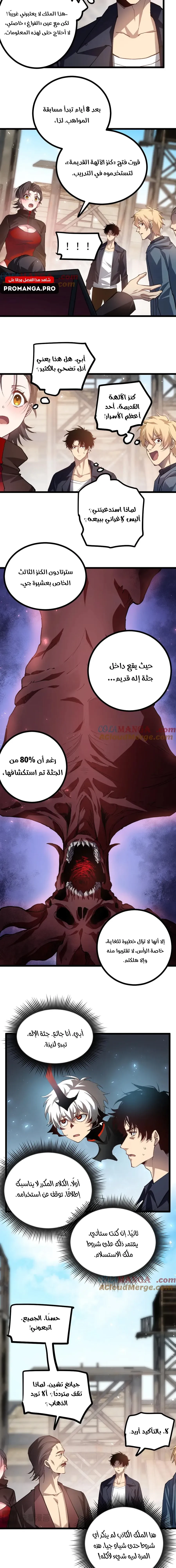 Chapter Image 10