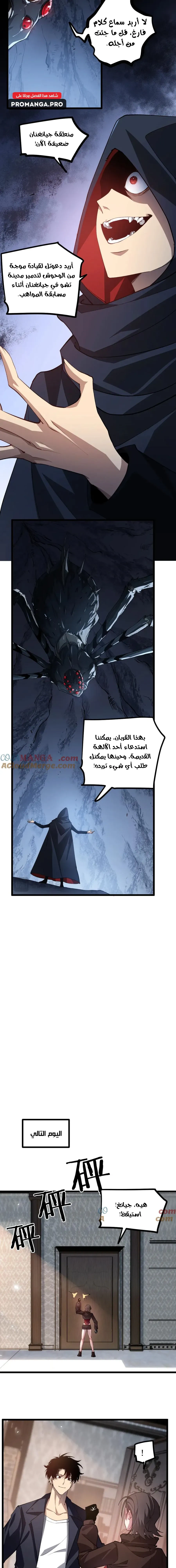 Chapter Image 8