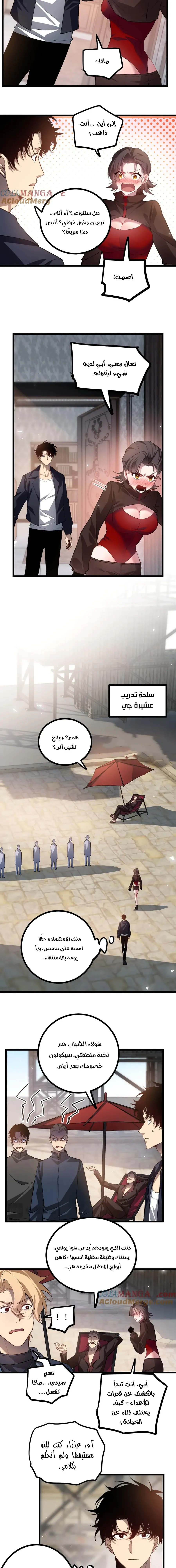Chapter Image 9