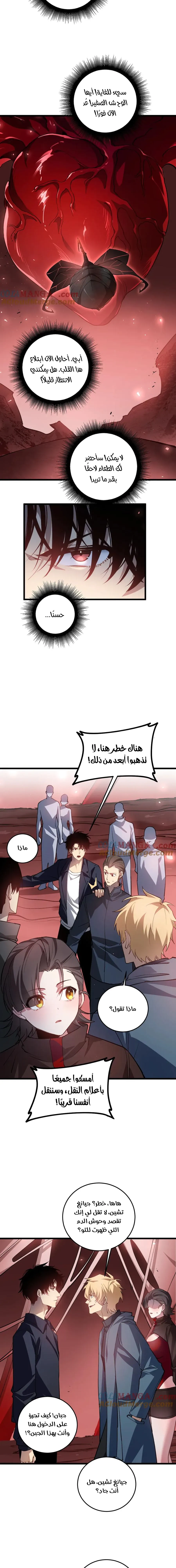 Chapter Image 6