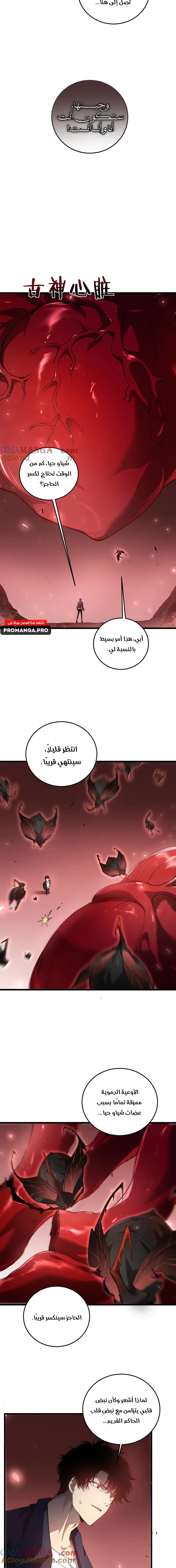 Chapter Image 12