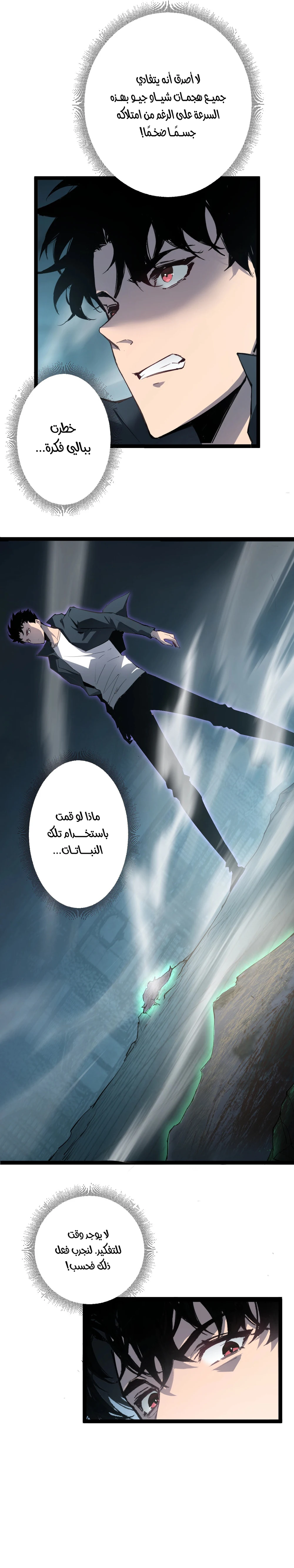 Chapter Image 25
