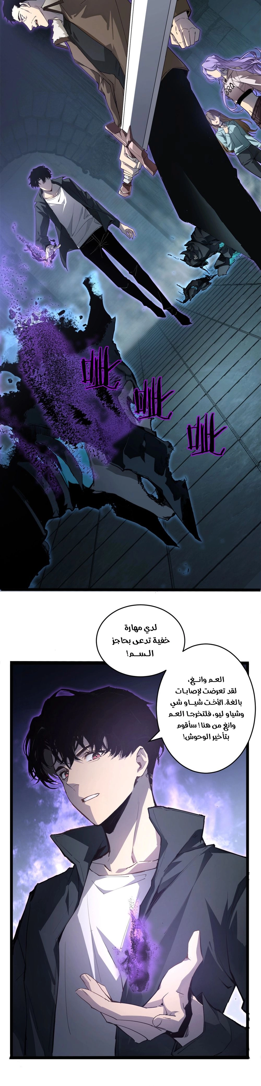 Chapter Image 5