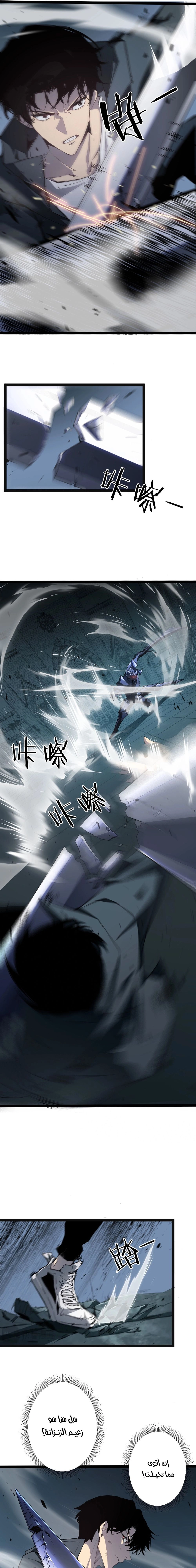 Chapter Image 12