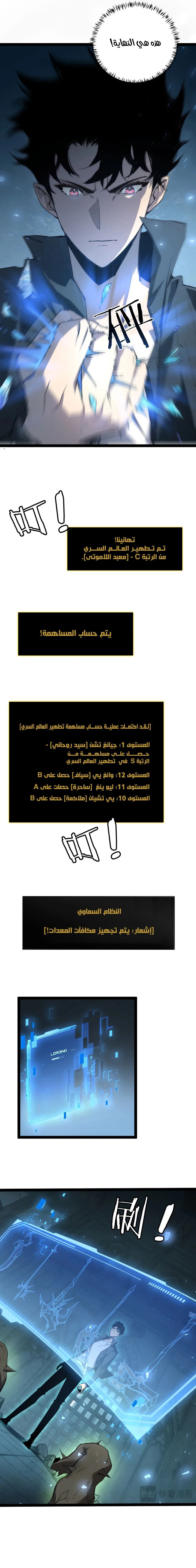 Chapter Image 8