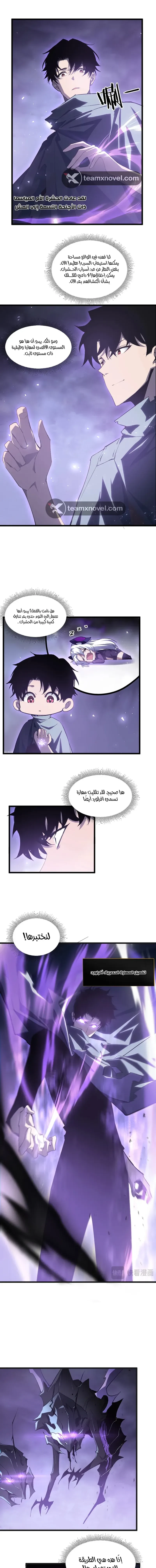 Chapter Image 9